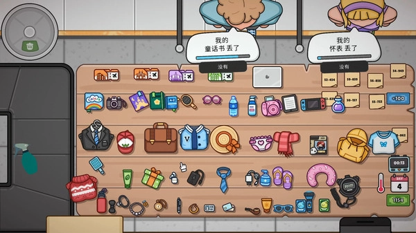 失物招领模拟器无广告版图4