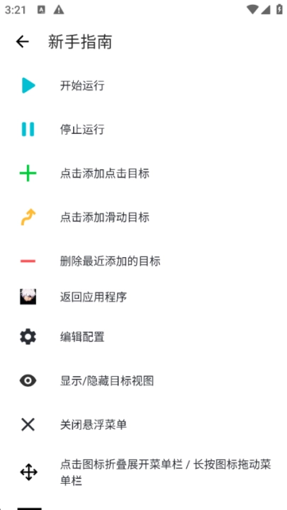 秋华连点豪华至尊版