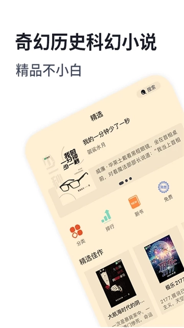 独阅读小说正版图2