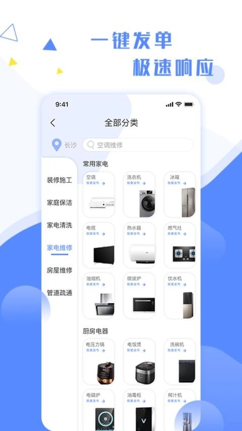 维修小哥-图1