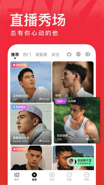 翻咔最新版