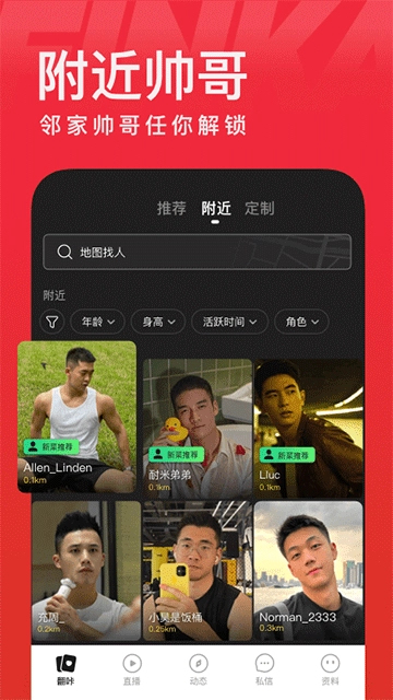 翻咔最新版