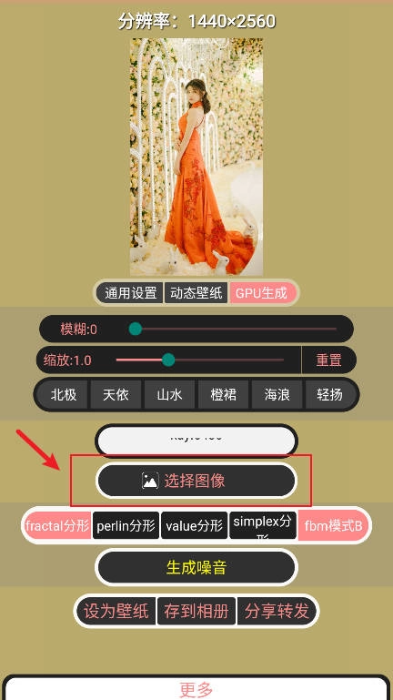 分形壁纸最新版安装下载