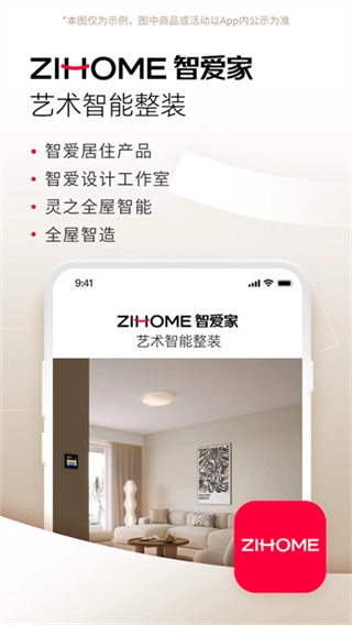 智爱家智能锁