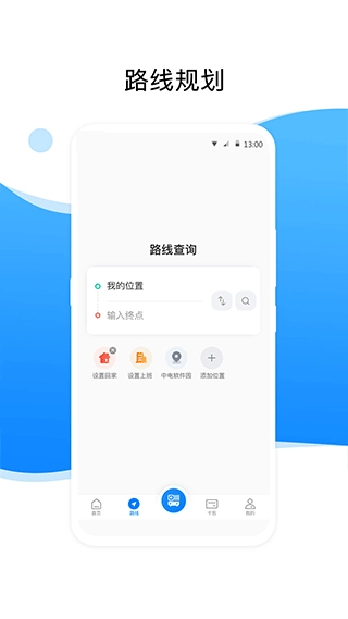 益阳行公交出行(1)