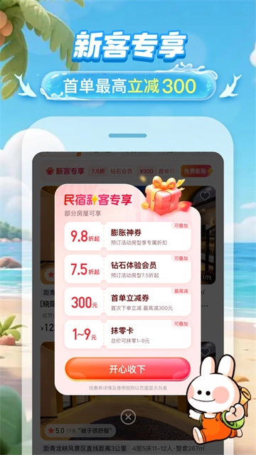 途家