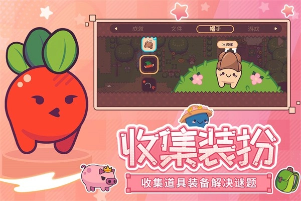 大头菜菜历险记最新版(3)