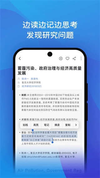 知网研学(2)