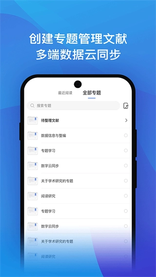 知网研学(3)