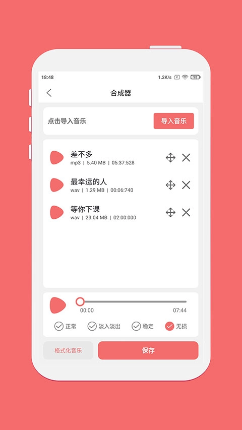 剪韵音乐剪辑正版图4