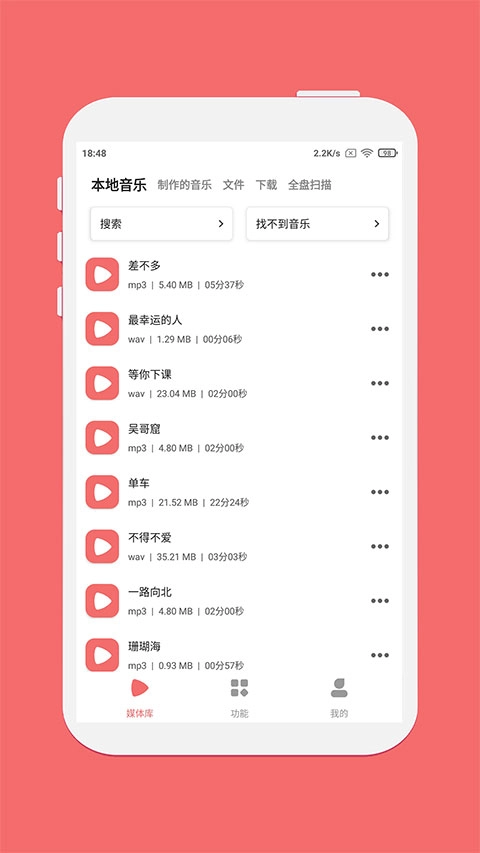 剪韵音乐剪辑正版图1