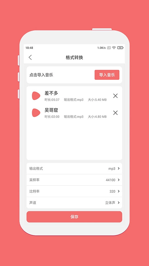 剪韵音乐剪辑正版图2