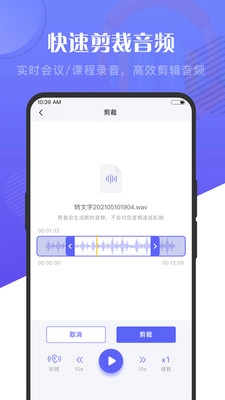 语音大师