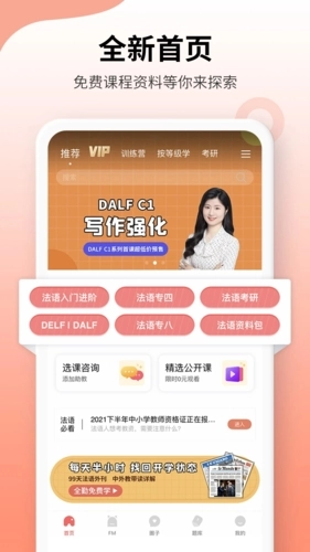 堂吉诃德教育安卓版-图1