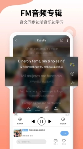 堂吉诃德教育安卓版-图3