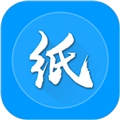 纸信通最新版