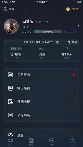 crimaster犯罪大師完整版下載