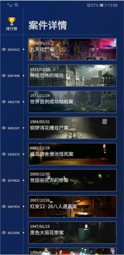 crimaster犯罪大師完整版下載