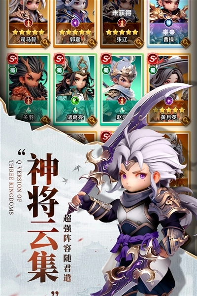 巨神军师折截图3