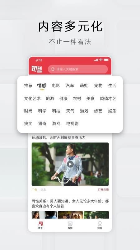 立刻资讯中文版(2)