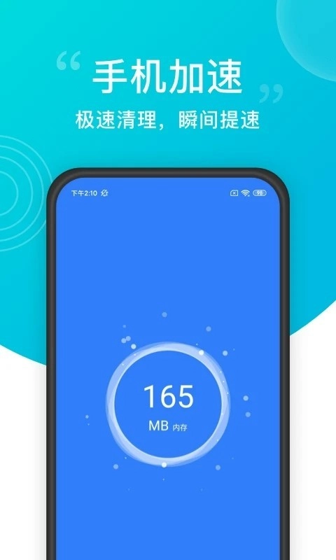 清理大师免费版-图3