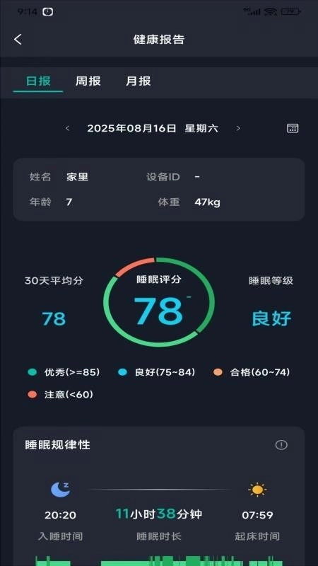 太和e护中文版(3)