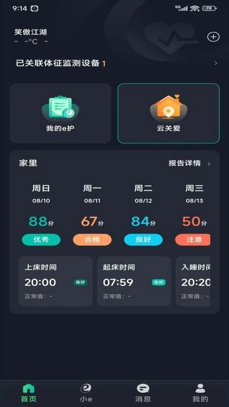 太和e护中文版(2)