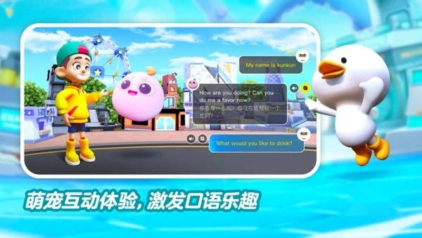 英语天天练安卓最新版(2)