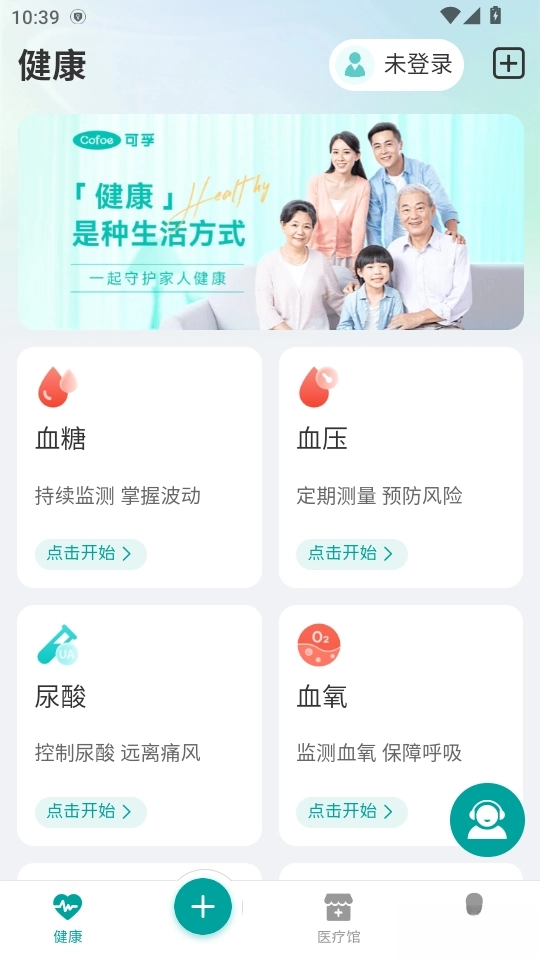 可孚健康(2)