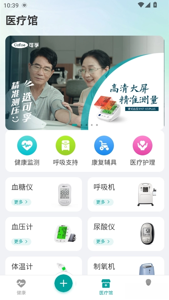 可孚健康(4)