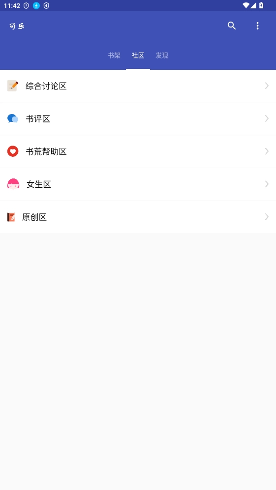 可乐小说全文免费阅读无弹窗最新-图3