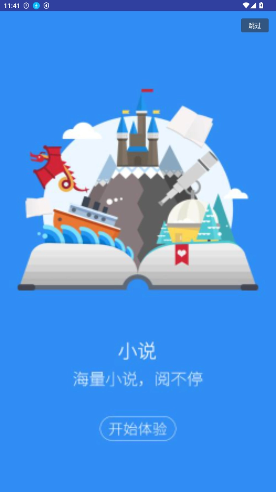 可乐小说全文免费阅读无弹窗最新-图1