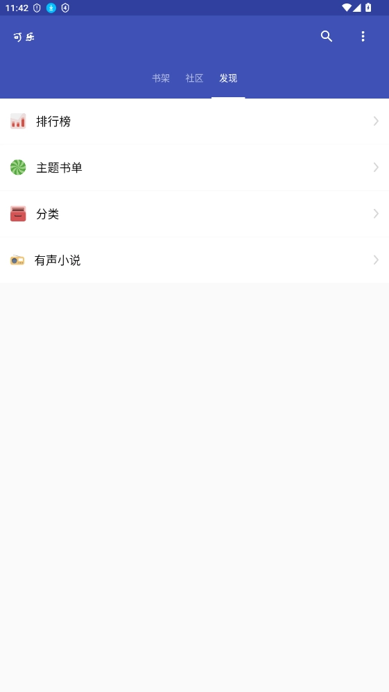 可乐小说全文免费阅读无弹窗最新-图4