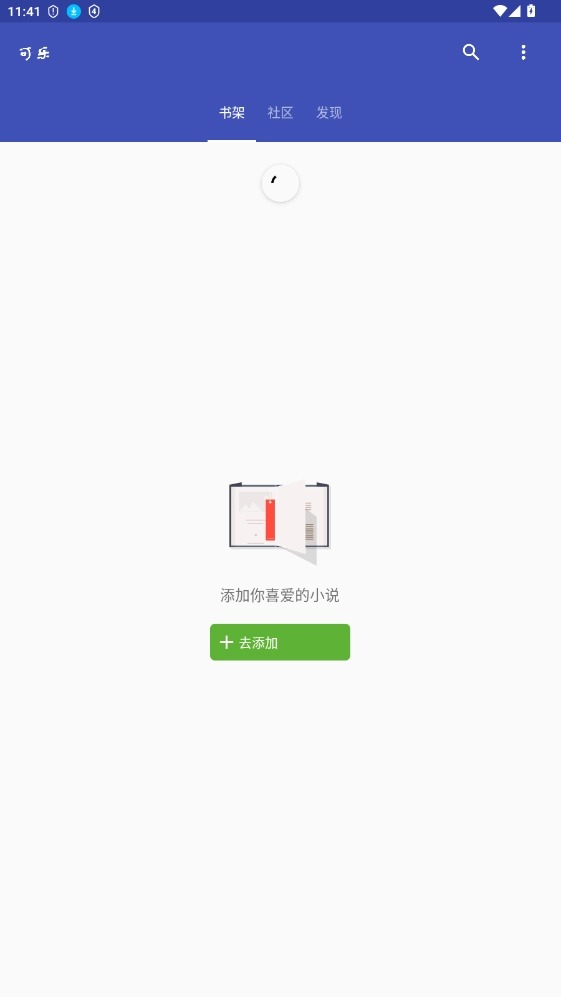 可乐小说全文免费阅读无弹窗最新-图2