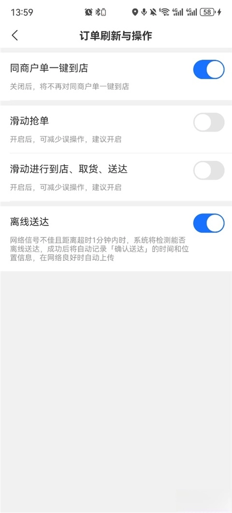 饿了么外卖送餐最新版-图3