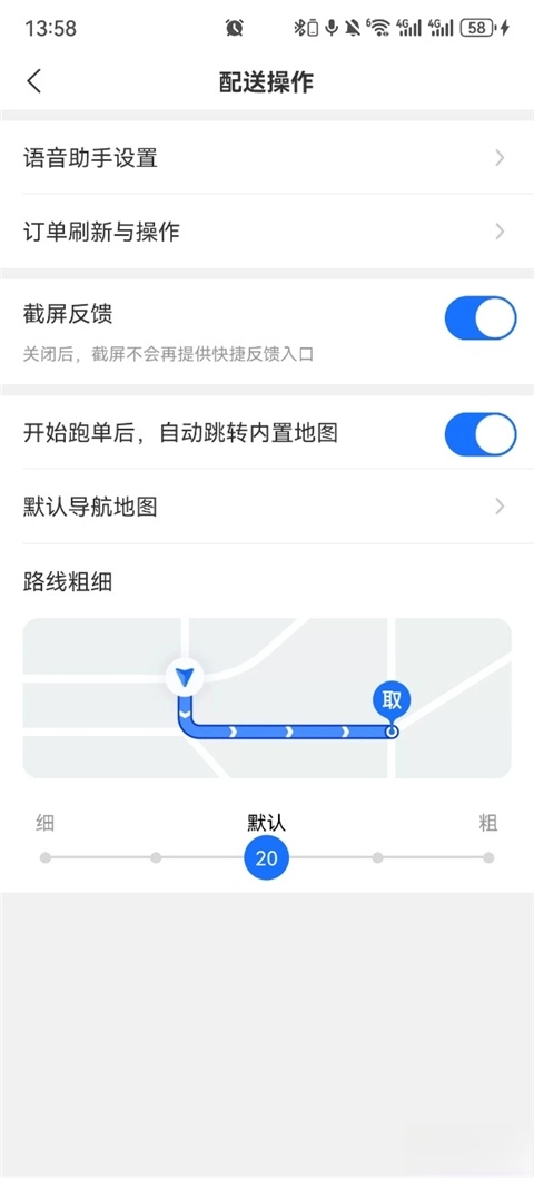 饿了么外卖送餐最新版-图1