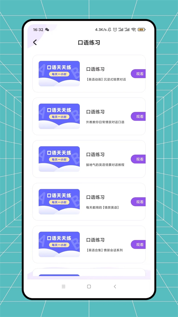 日常口语(1)