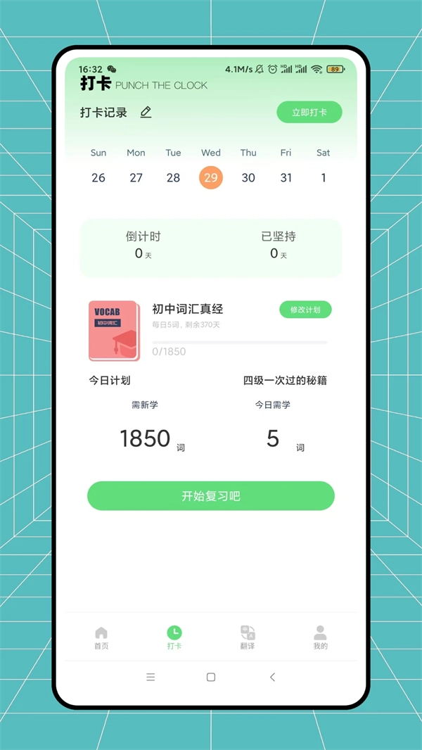 日常口语(3)