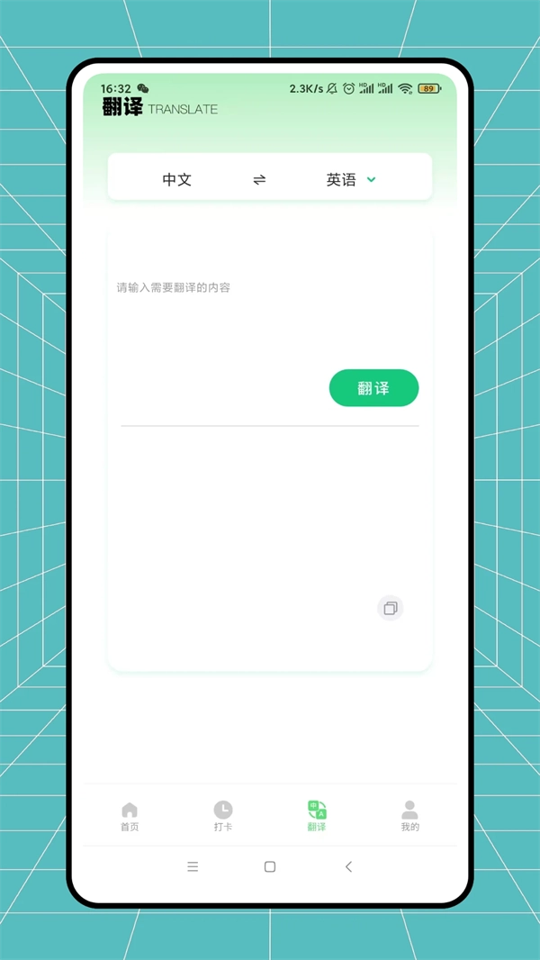 日常口语(4)