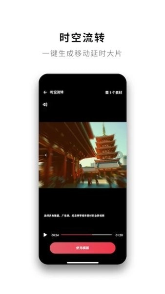 insta360 最新版(4)