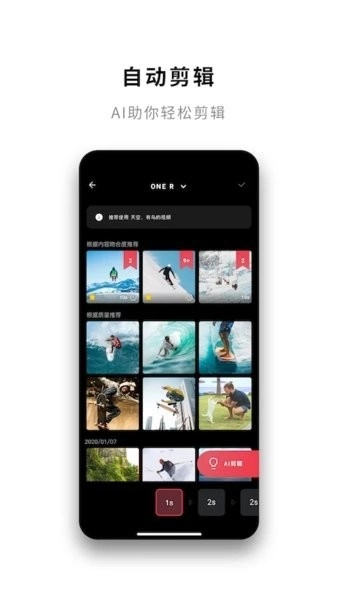 insta360 最新版(2)