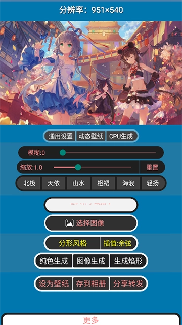 分形壁纸最新版截图2