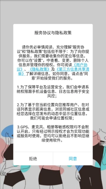 potatongce软件(1)