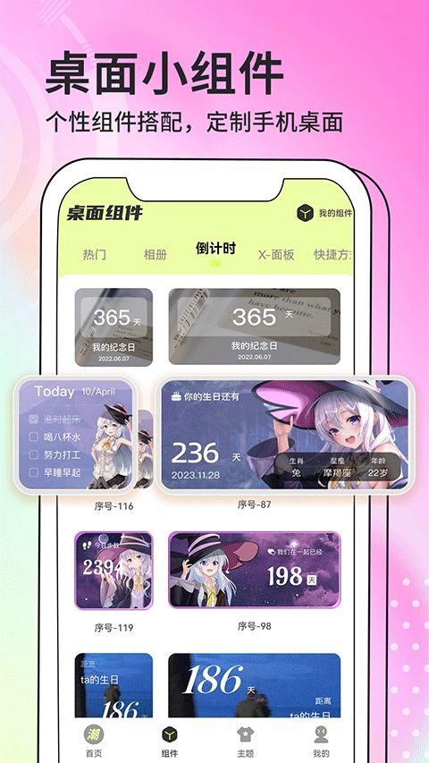 潮图壁纸(壁纸小组件)通用版图1