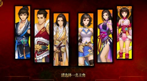啪啪三国1折免费版