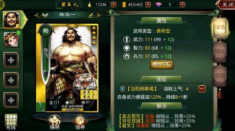 啪啪三国1折免费版
