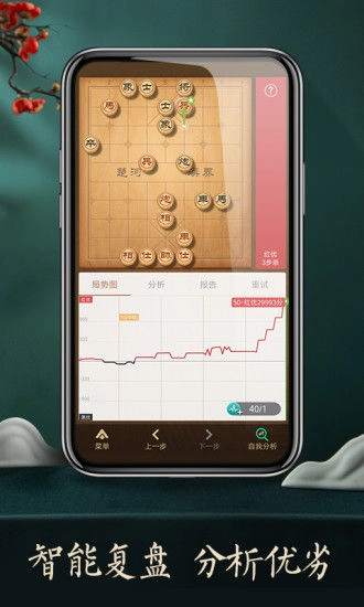 2026天天象棋正版截图1