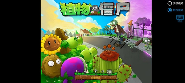 pvz寒冰版图3