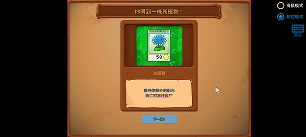 pvz寒冰版图1