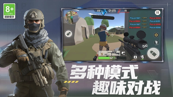 荒野和平枪神图3